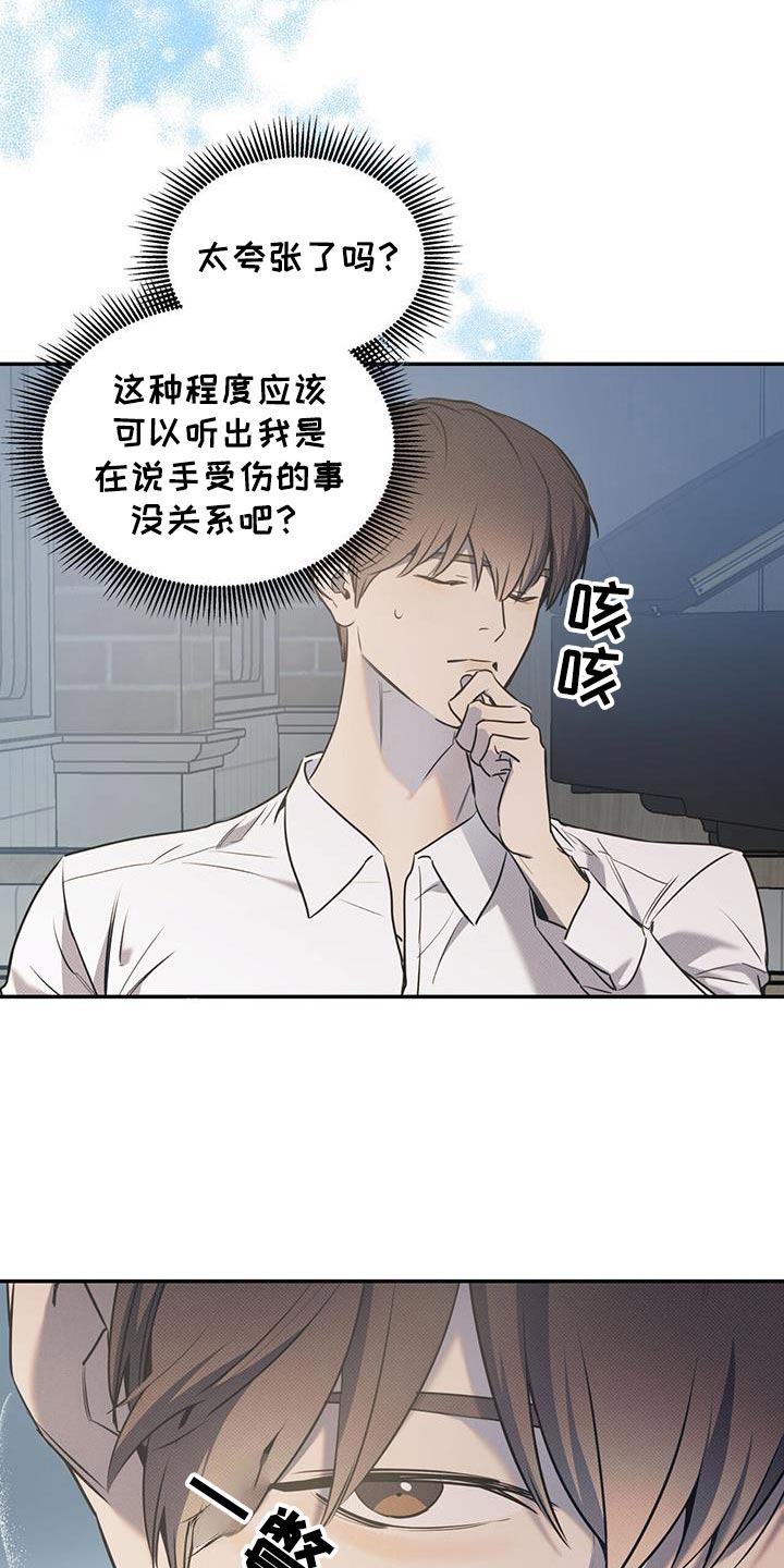 琴音我的畏惧漫画更新时间漫画,第130话2图