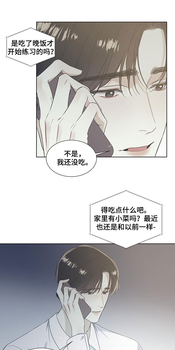 琴音我的畏惧感漫画在线观看无删减版漫画,第33话1图