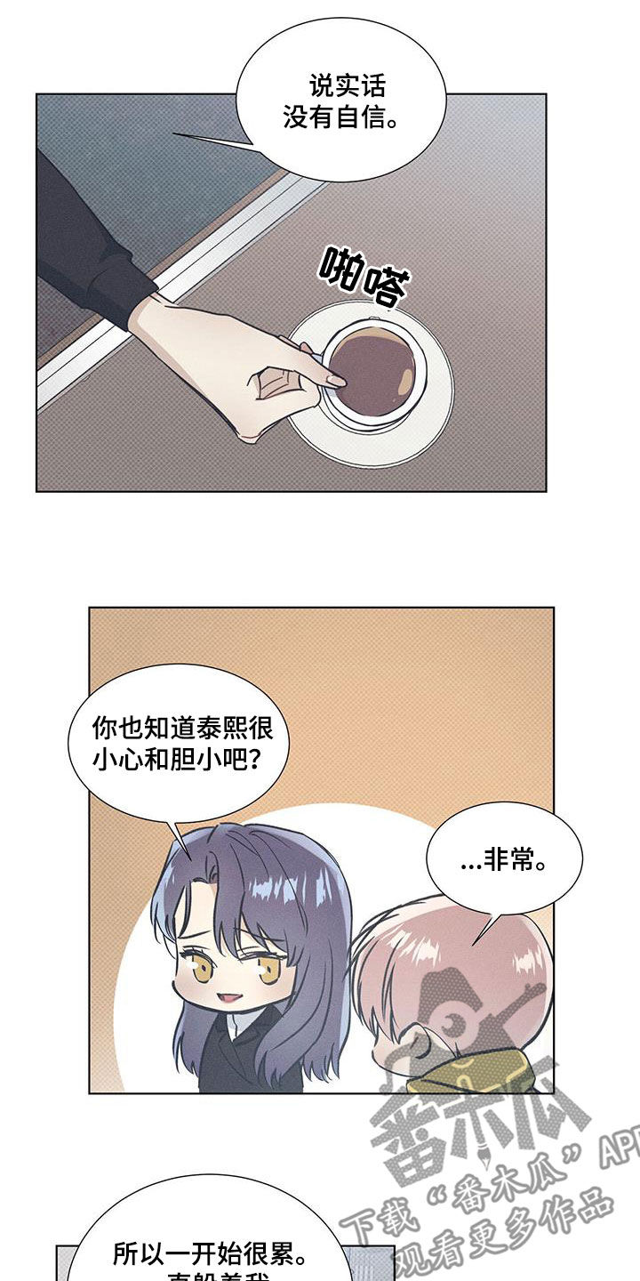 琴音我的畏惧感漫画在线观看无删减版漫画,第64话2图