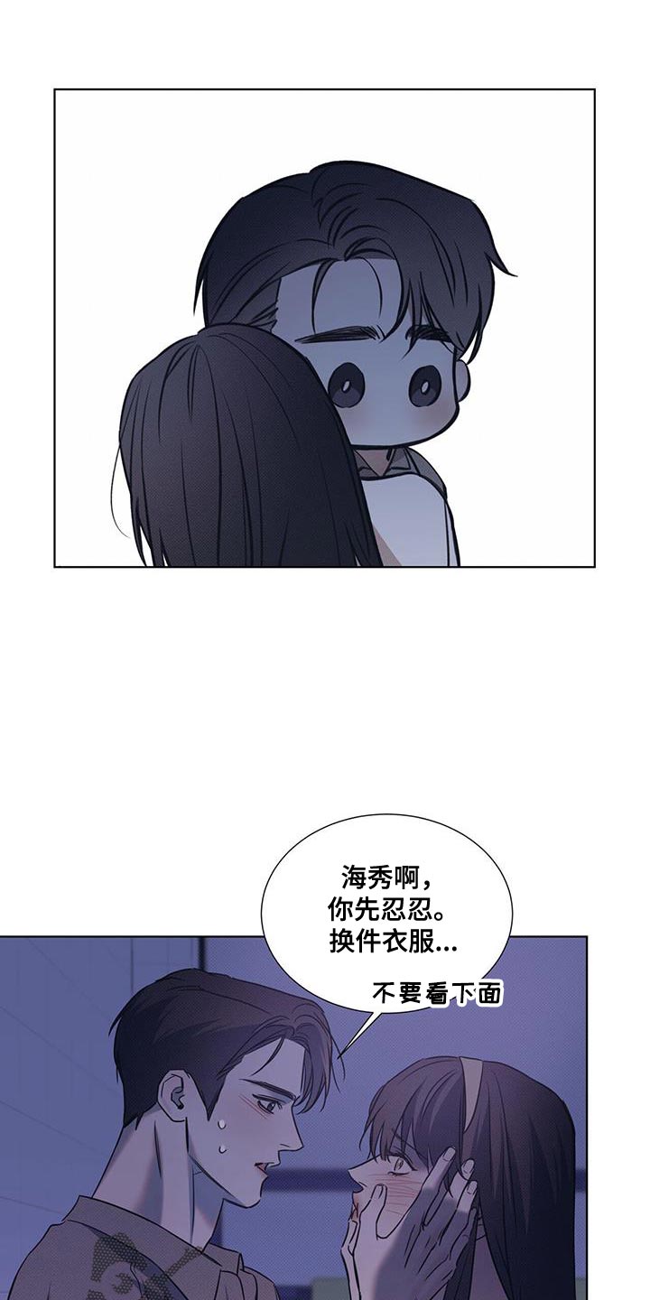 琴音我的畏惧原名是什么漫画,第99话1图