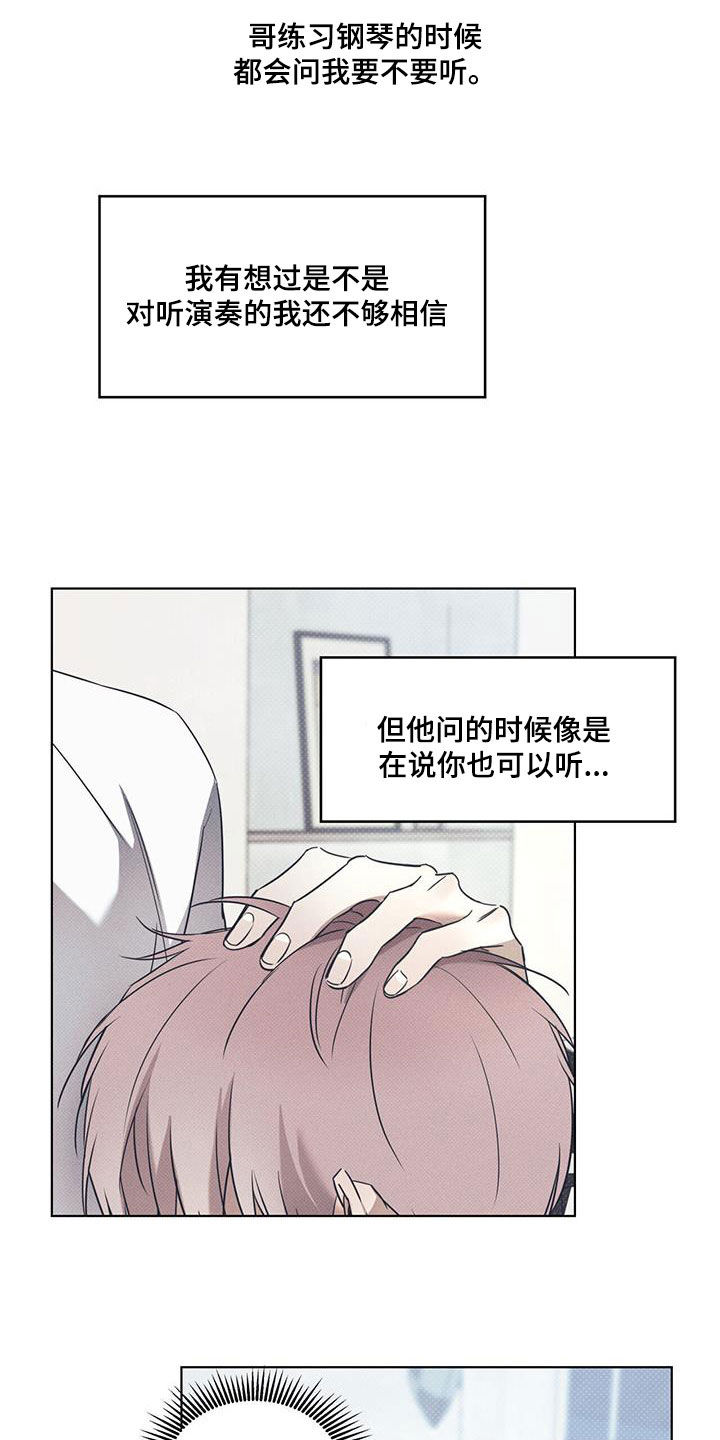 琴音我的畏惧亲亲漫画,第86话1图