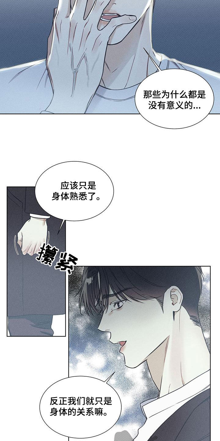 琴音我的畏惧亲亲漫画,第59话2图