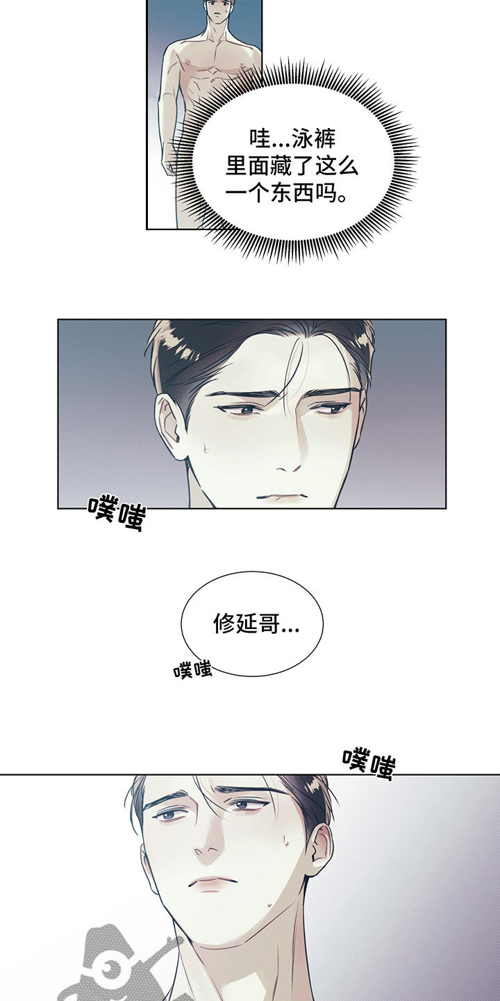 琴音我的畏惧漫画完整版免费观看漫画,第28话2图