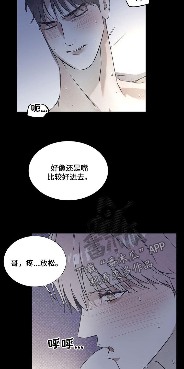 琴音无所畏惧漫画,第82话2图