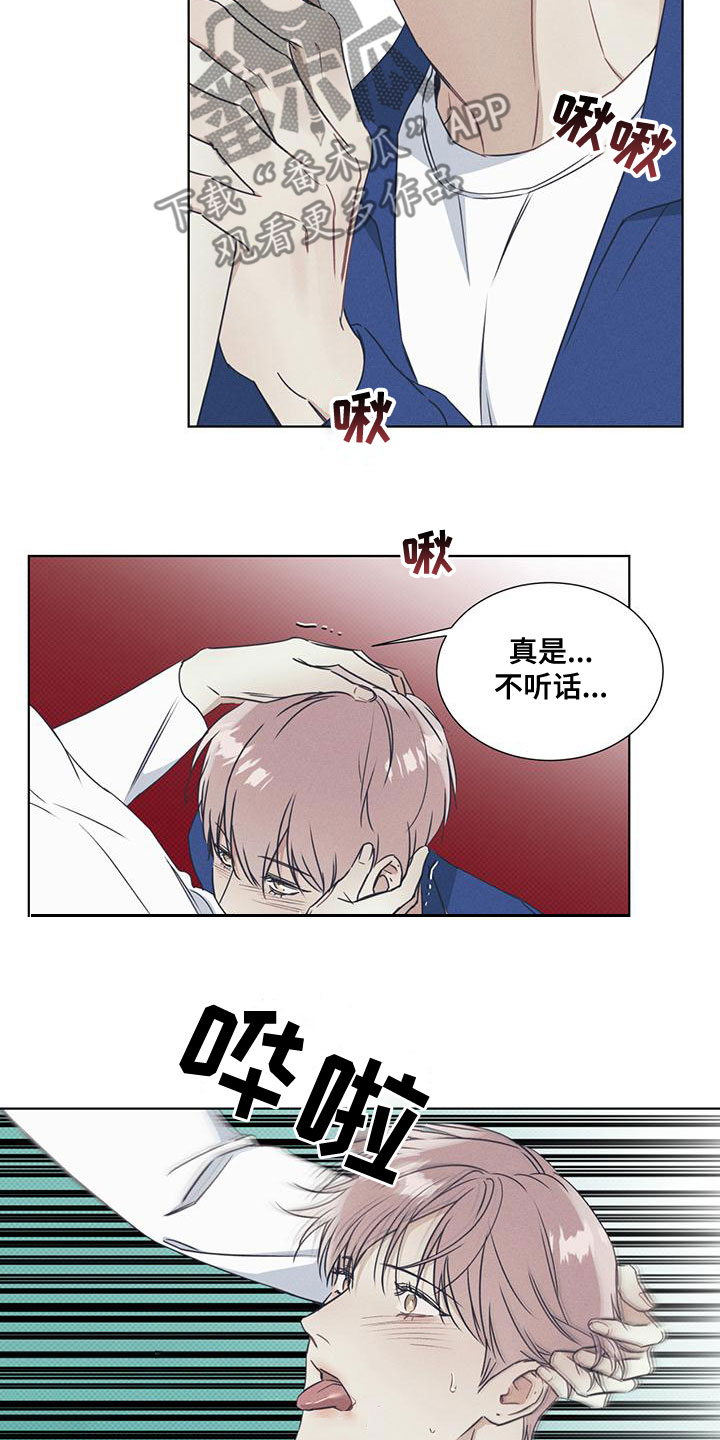 琴音我的畏惧韩漫男主叫什么漫画,第52话1图