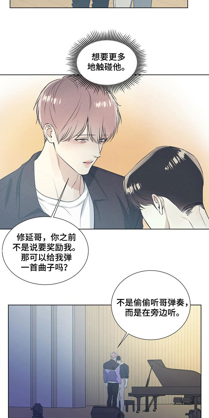 琴音无所畏惧漫画,第36话1图