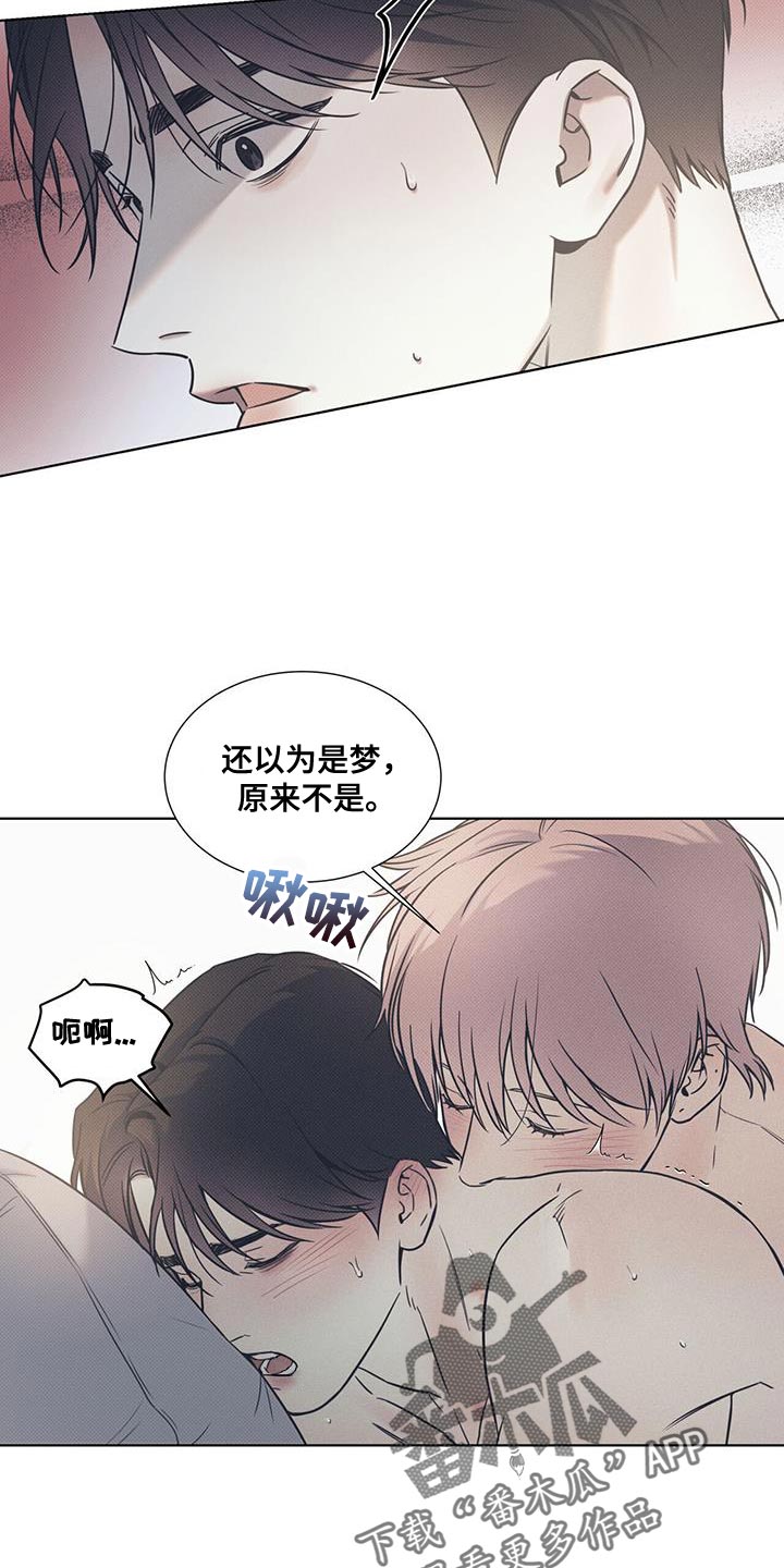 琴音我的畏惧漫画完整版免费观看漫画,第102话1图