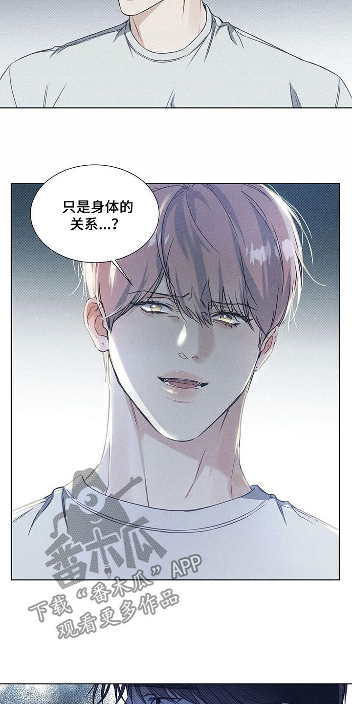 琴音我的畏惧漫画,第59话2图