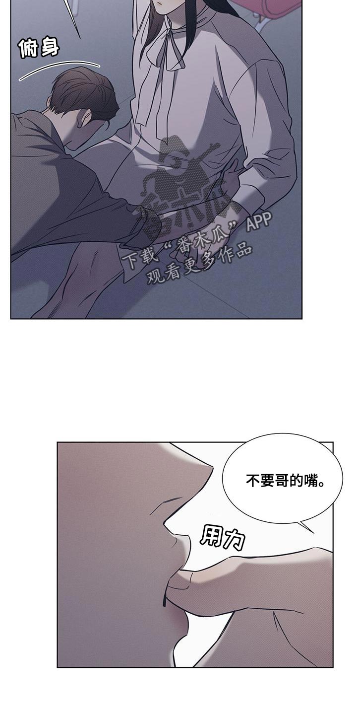 琴音我的畏惧漫画更新时间漫画,第99话1图