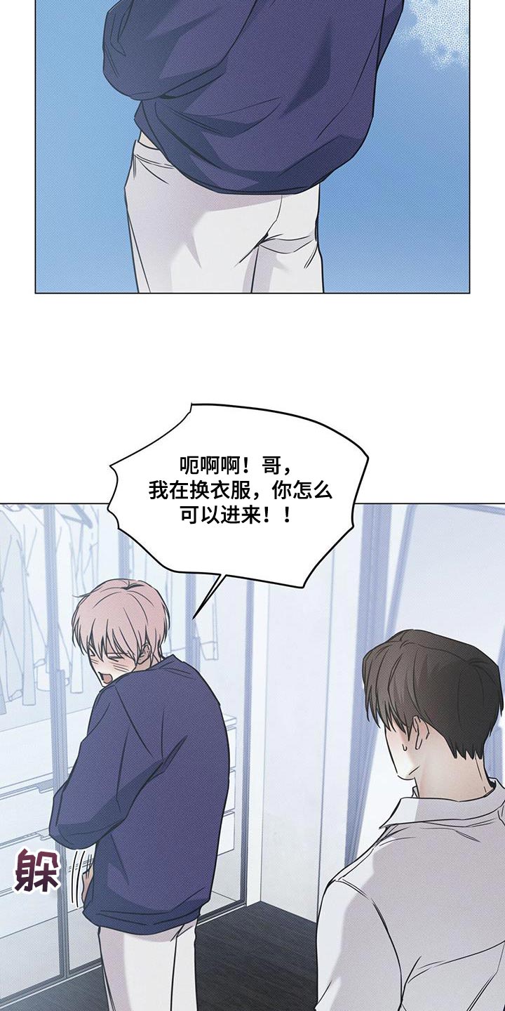 琴音我的畏惧漫画完整版免费观看漫画,第116话1图