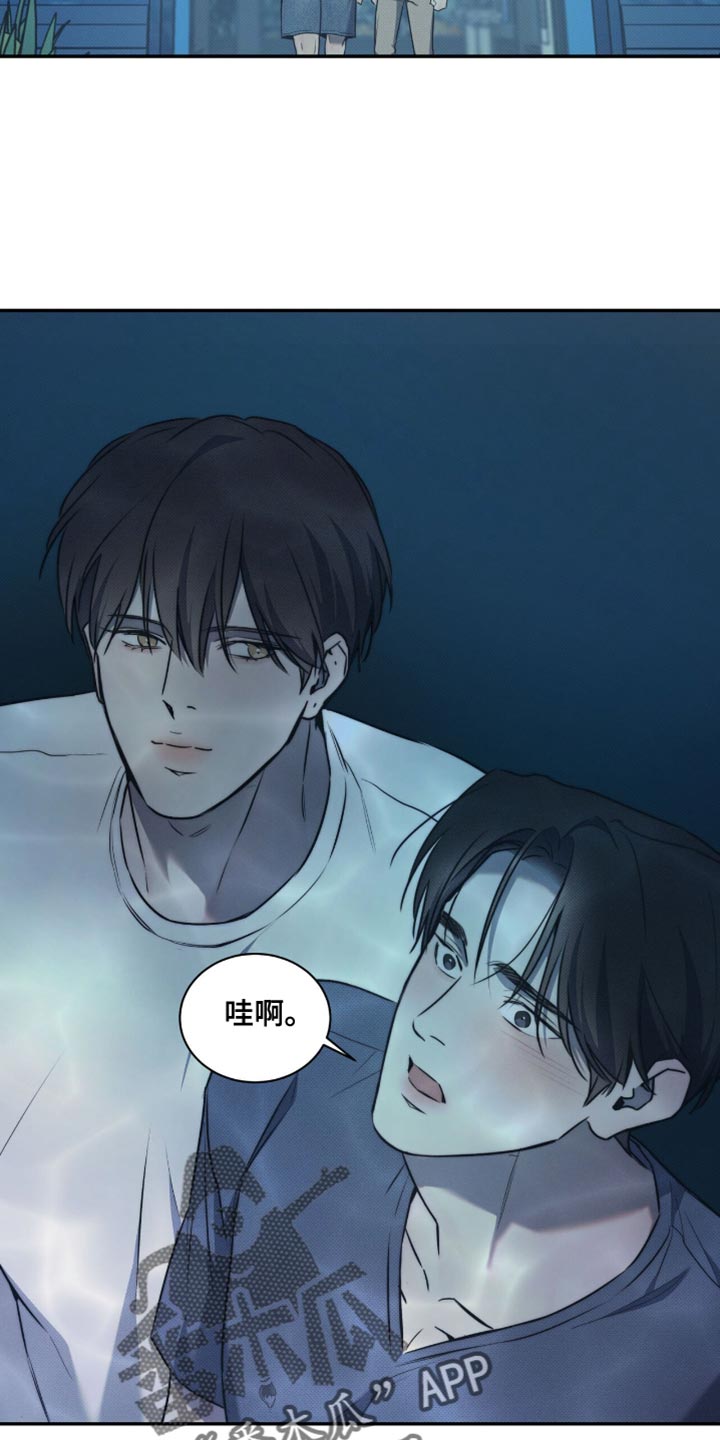 琴音我的畏惧漫画,第138话2图