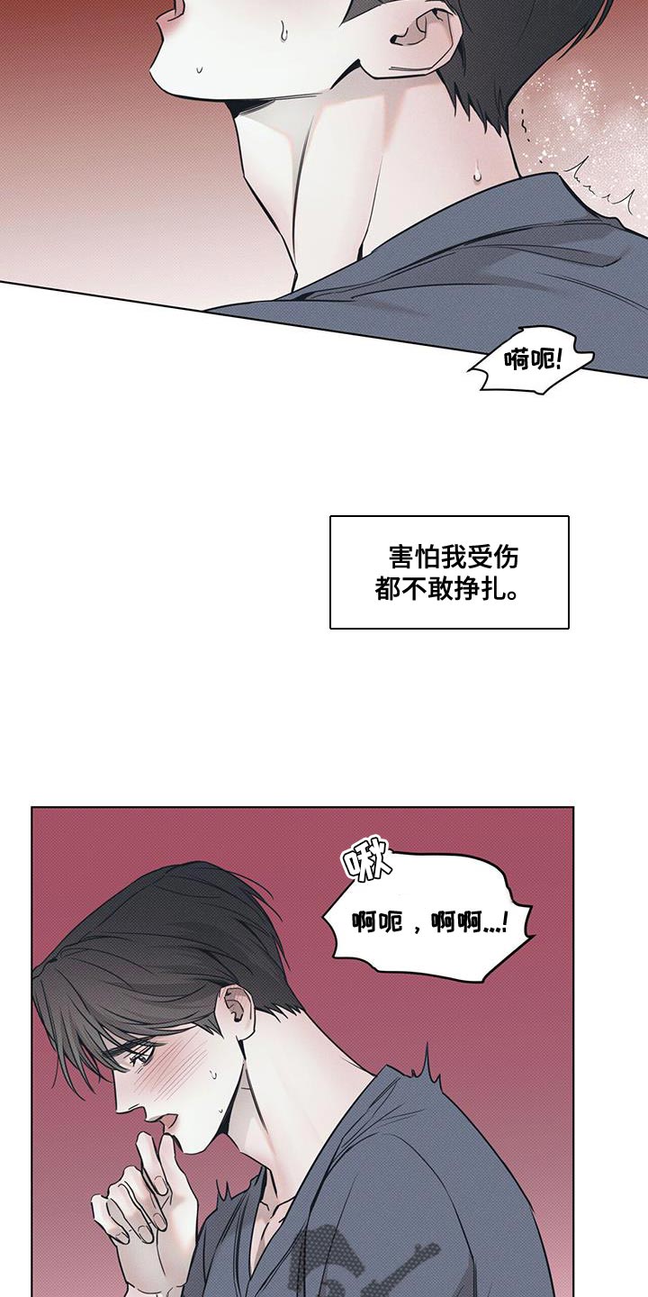 琴音我的畏惧漫画更新时间漫画,第119话2图