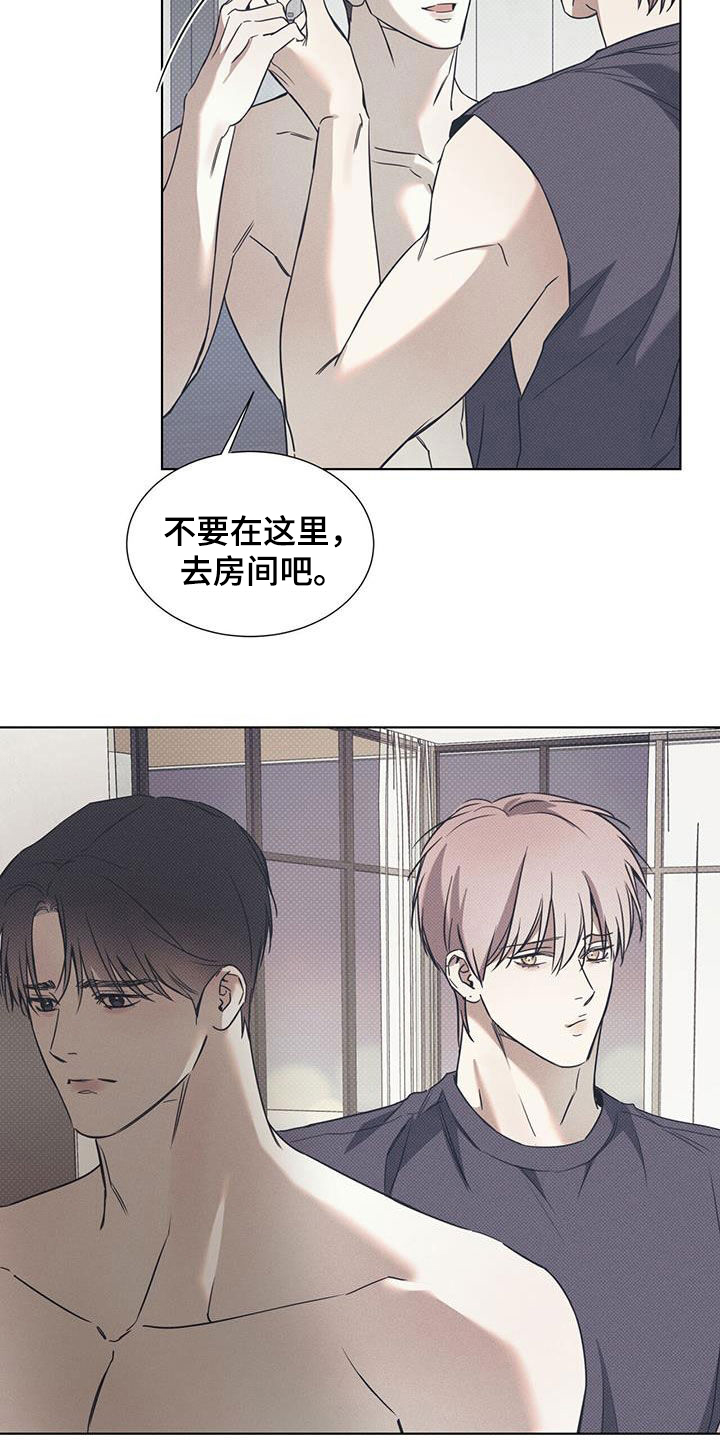 琴音我的畏惧漫画,第89章：【第二季】不用在意我1图