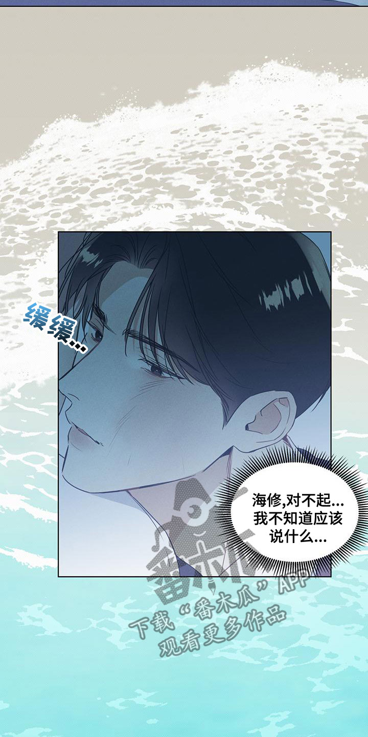 琴音我的畏惧亲亲漫画,第49话1图