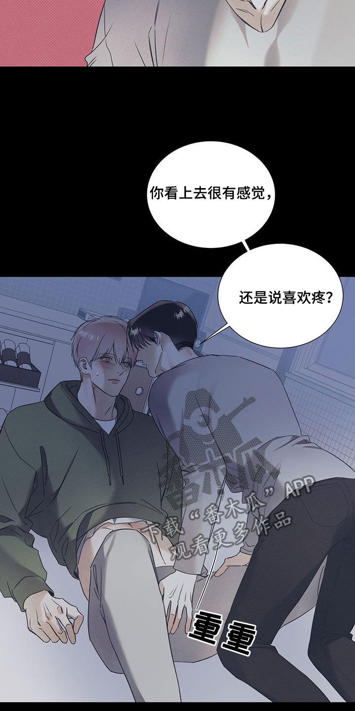 琴音我的畏惧亲亲漫画,第79话1图