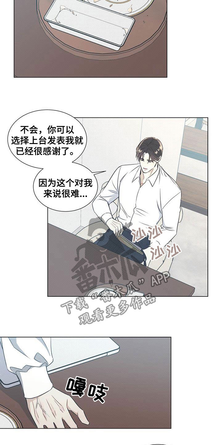 琴音我的畏惧亲亲漫画,第32话2图