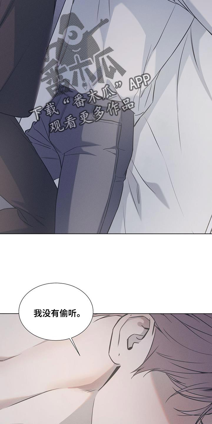 琴音我的畏惧漫画完整版免费观看漫画,第107话2图