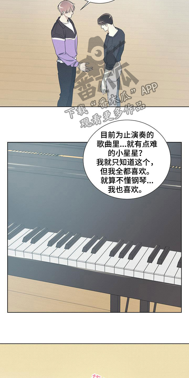 琴音我的畏惧漫画,第36话2图