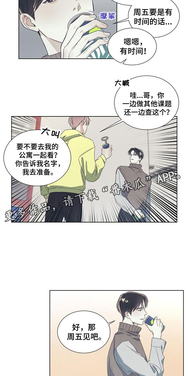 琴音我的畏惧漫画,第10话2图