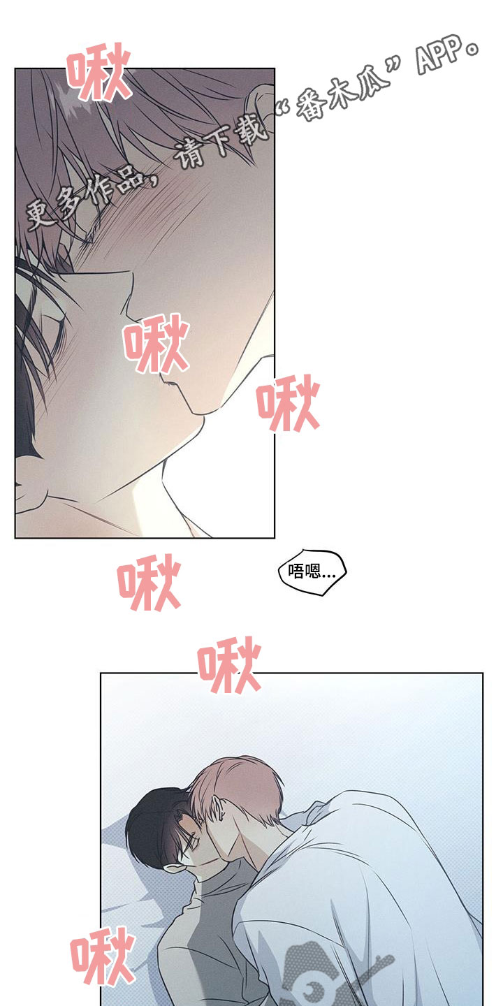 琴音我的畏惧别名漫画,第69话1图