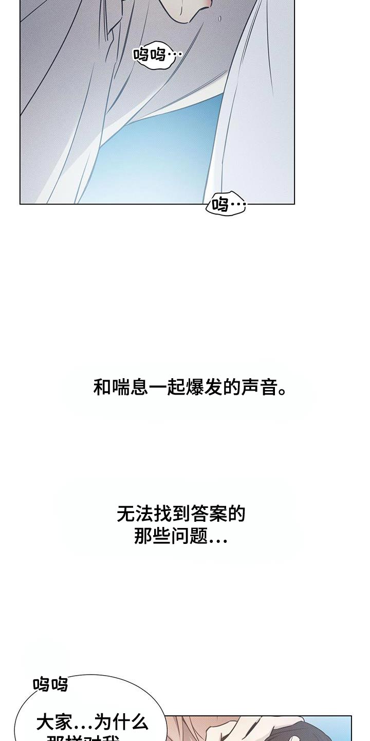 琴音我的畏惧亲亲漫画,第109话2图