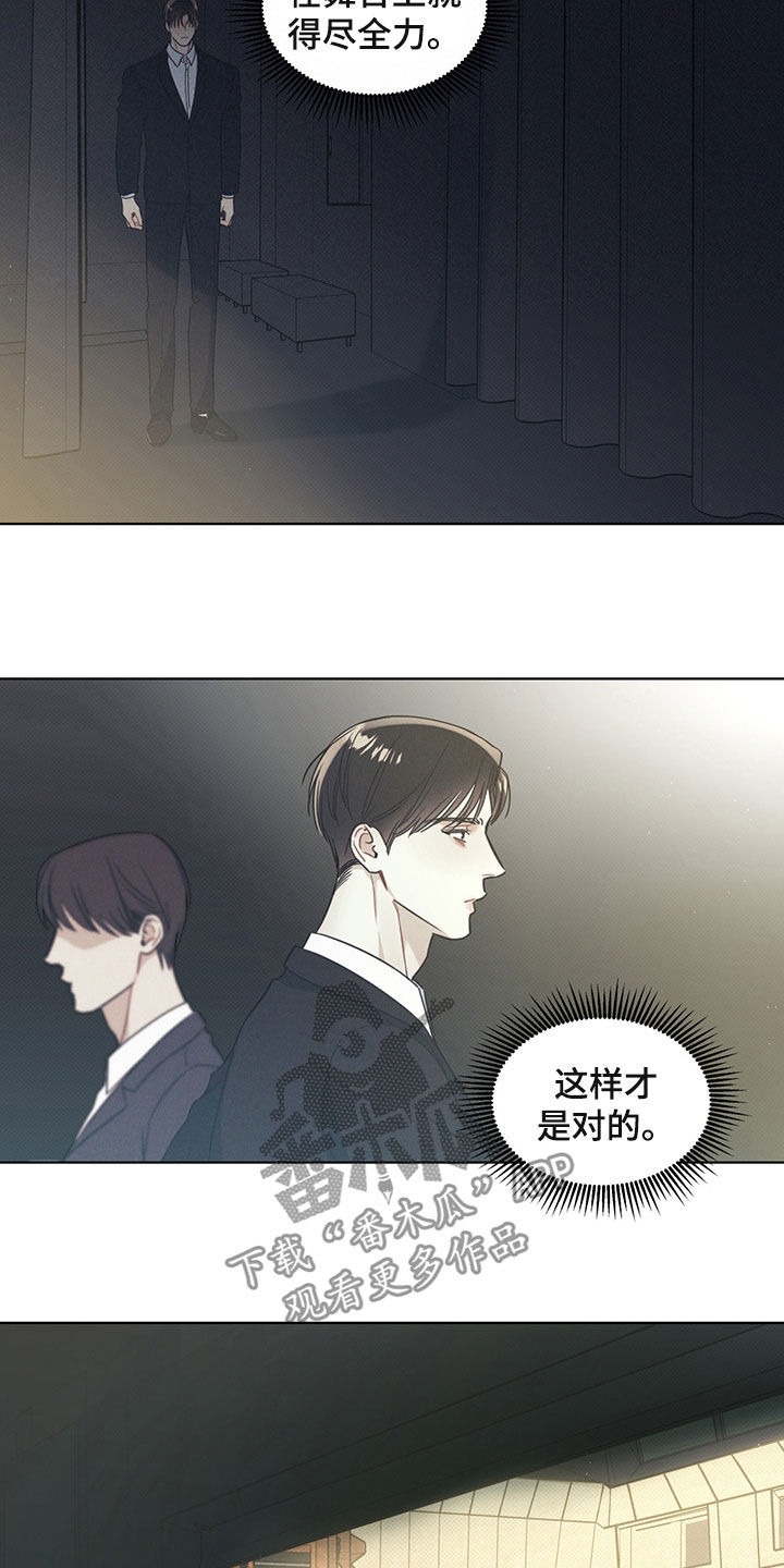 琴音我的畏惧漫画,第23话1图