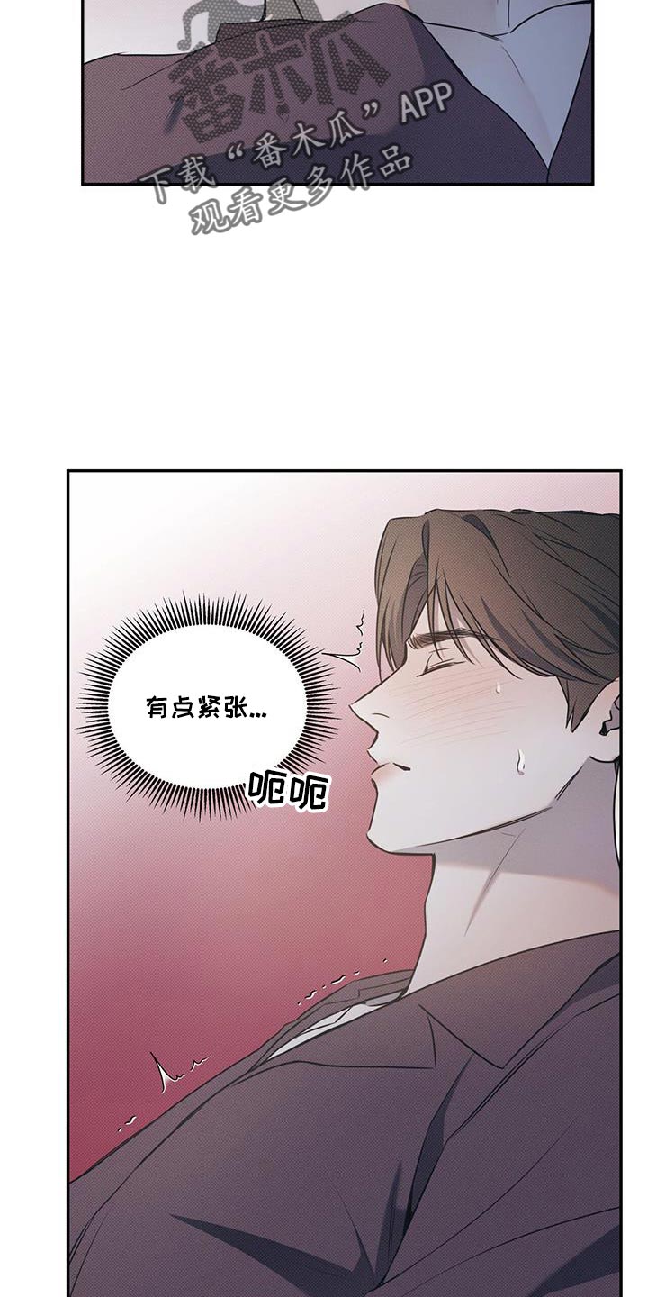 琴音我的畏惧漫画更新时间漫画,第136话1图