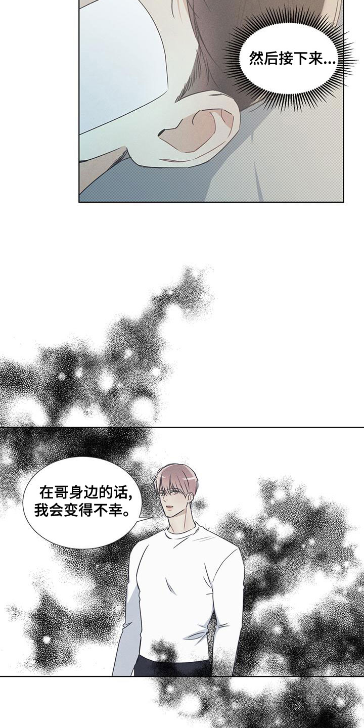 琴音我的畏惧漫画,第50话1图