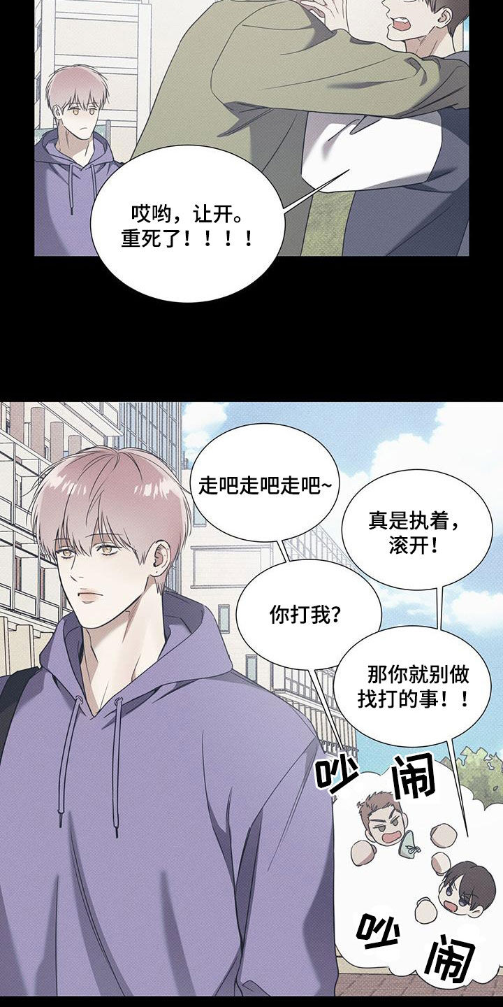 琴音我的畏惧原名是什么漫画,第73话2图