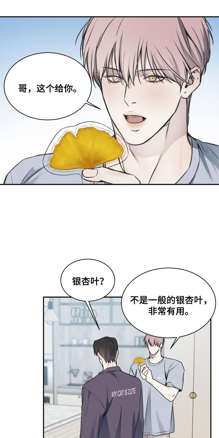 琴音我的畏惧漫画完整版免费观看漫画,第140话1图