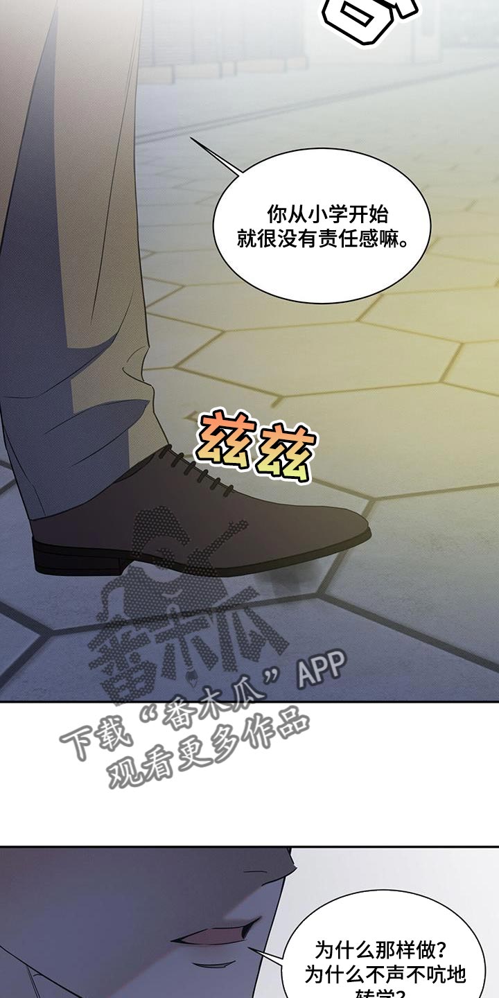 琴音我的畏惧漫画完整版免费观看漫画,第121话1图