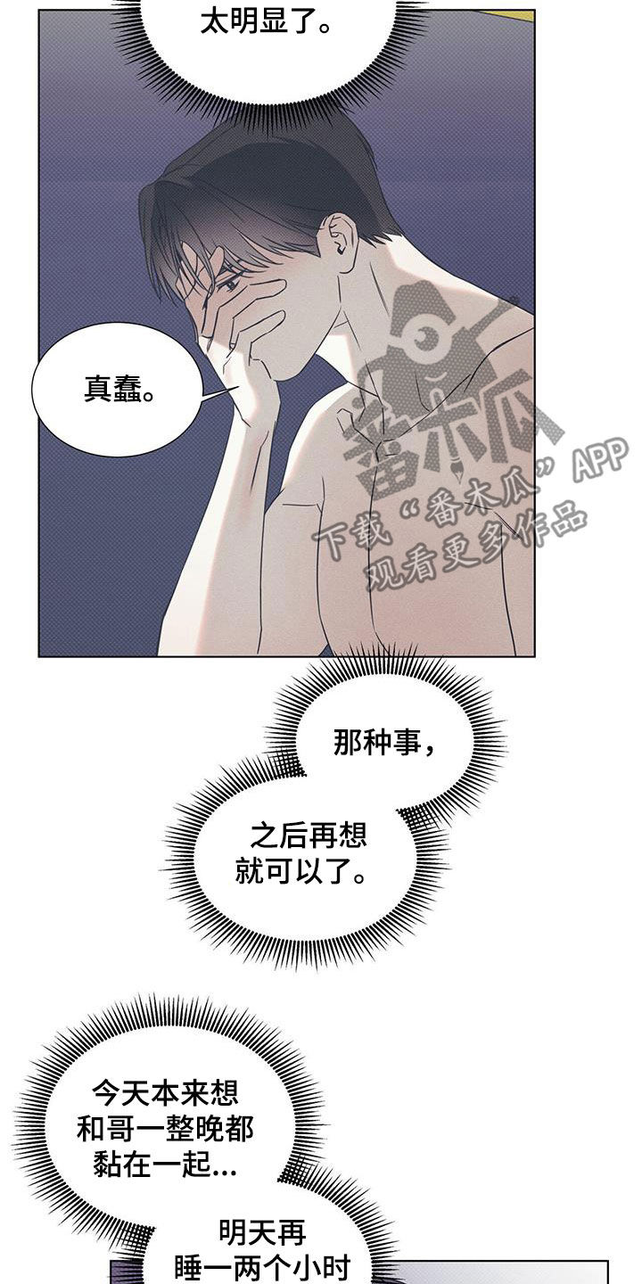 琴音我的畏惧漫画更新时间漫画,第90话1图