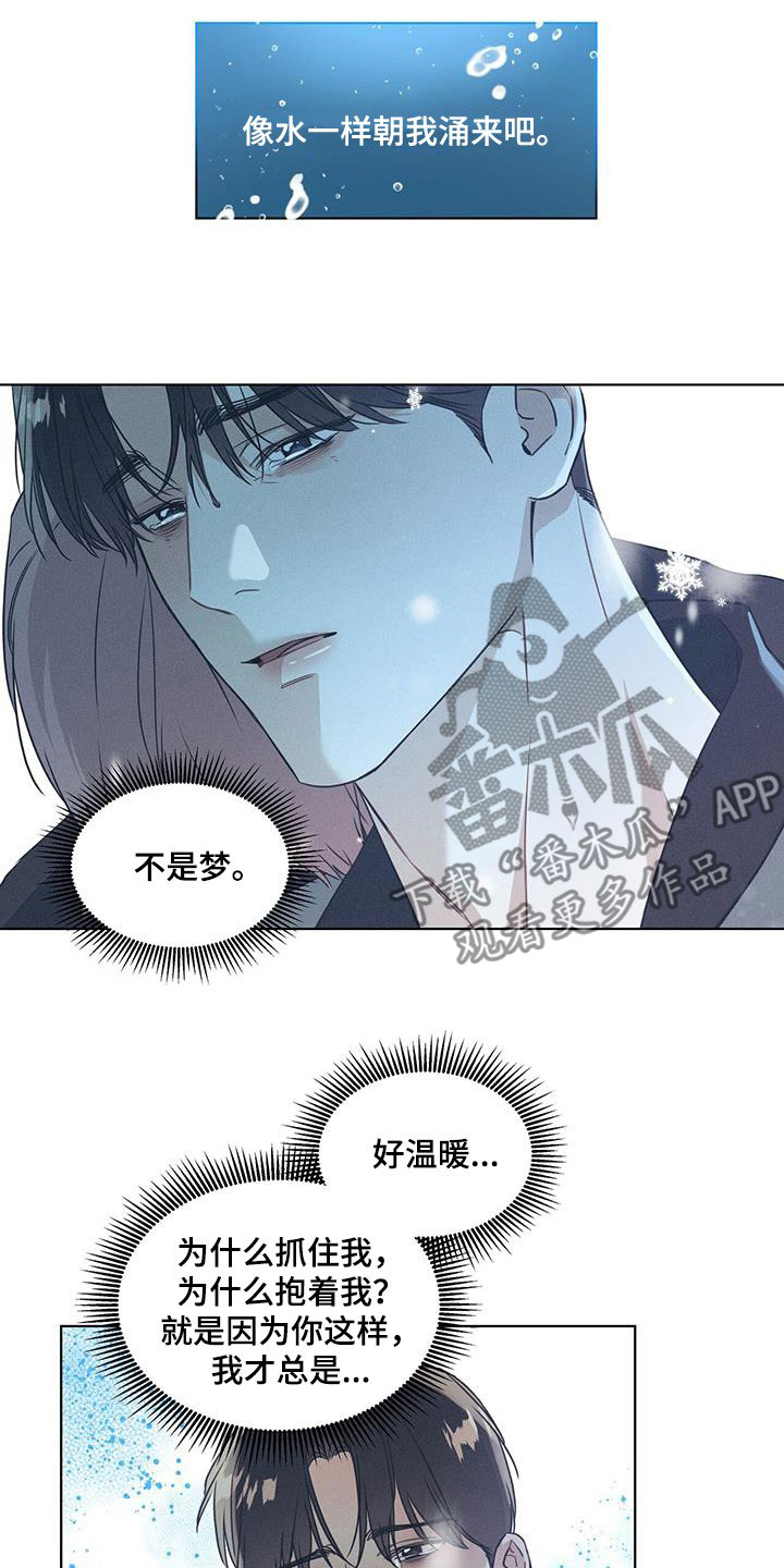 琴音我的畏惧亲亲漫画,第67话2图