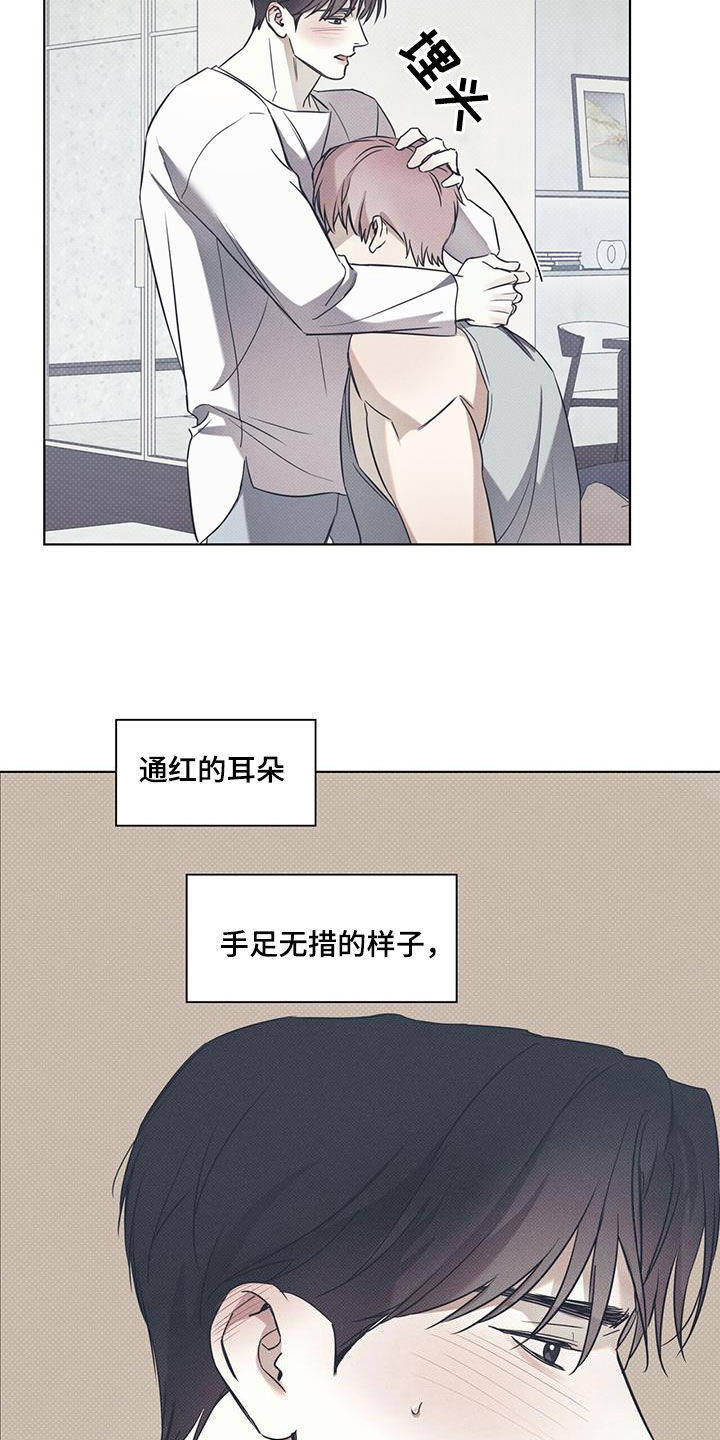 琴音我的畏惧亲亲漫画,第86话2图