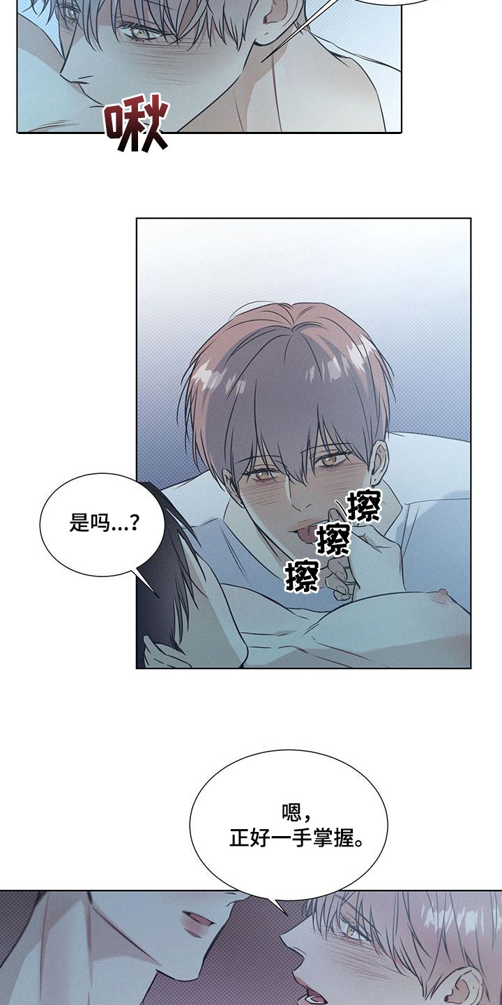 琴音我的畏惧亲亲漫画,第69话2图