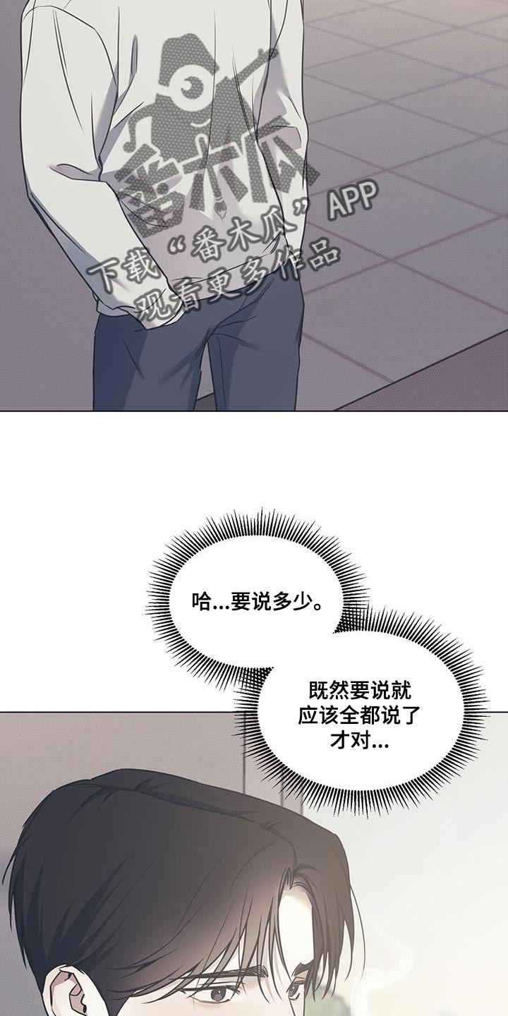 琴音我的畏惧原名是什么漫画,第108话1图