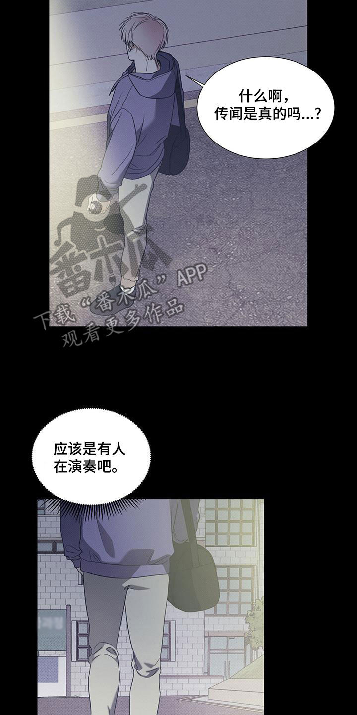 琴音我的畏惧原名是什么漫画,第73话2图