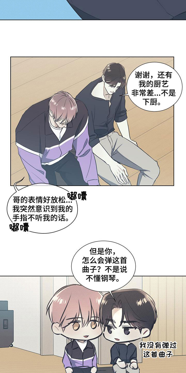 琴音我的畏惧漫画完整版免费观看漫画,第38话2图