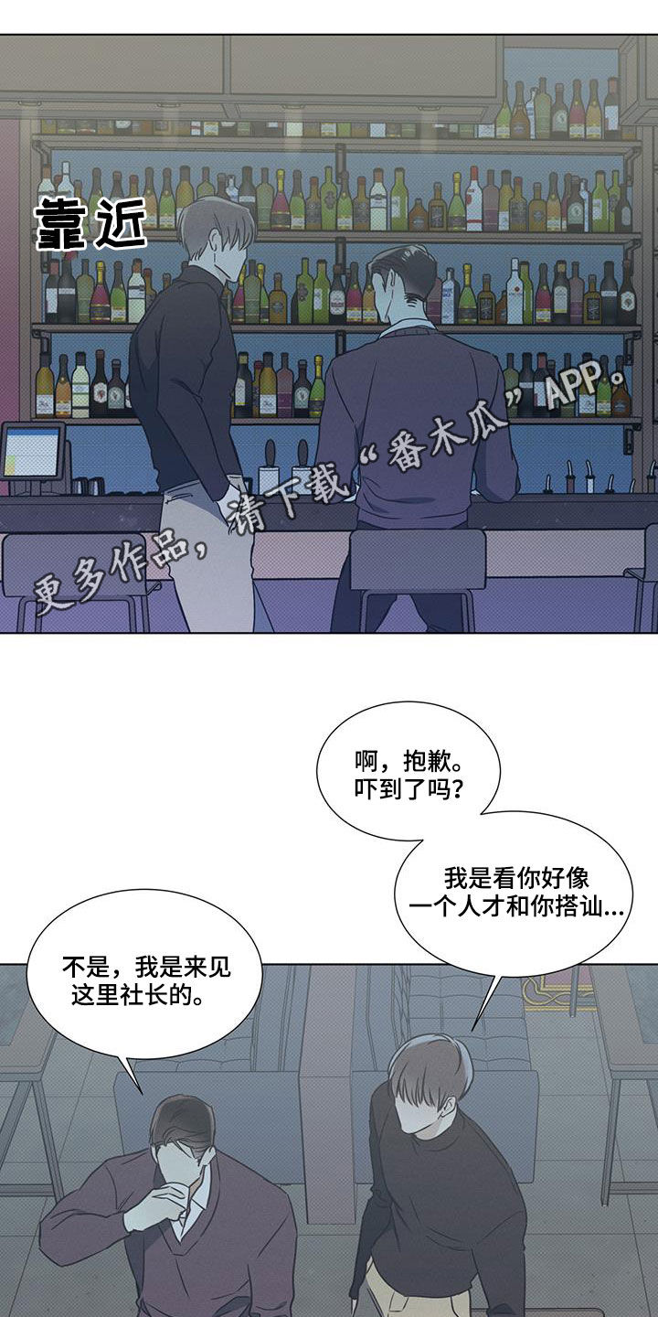 琴音我的畏惧漫画,第44话1图