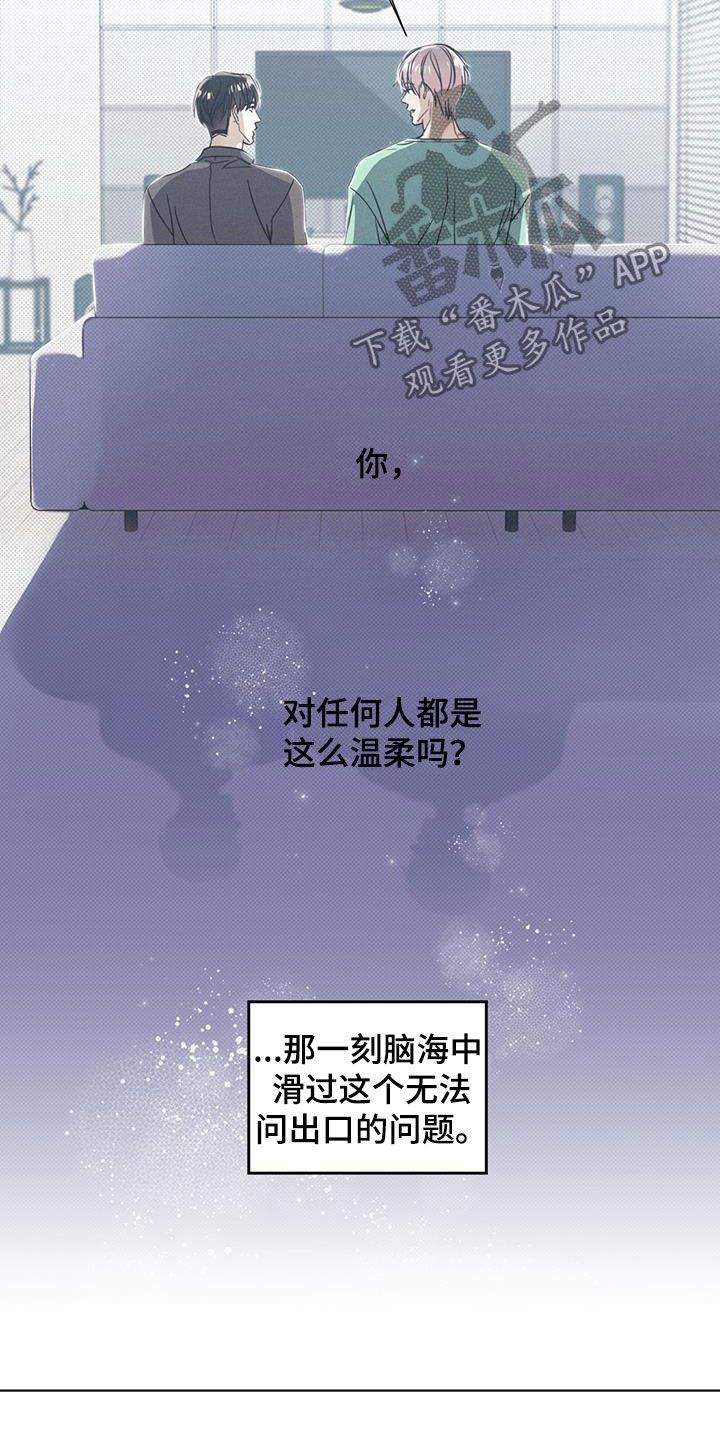 琴音我的畏惧感漫画在线观看无删减版漫画,第18话2图