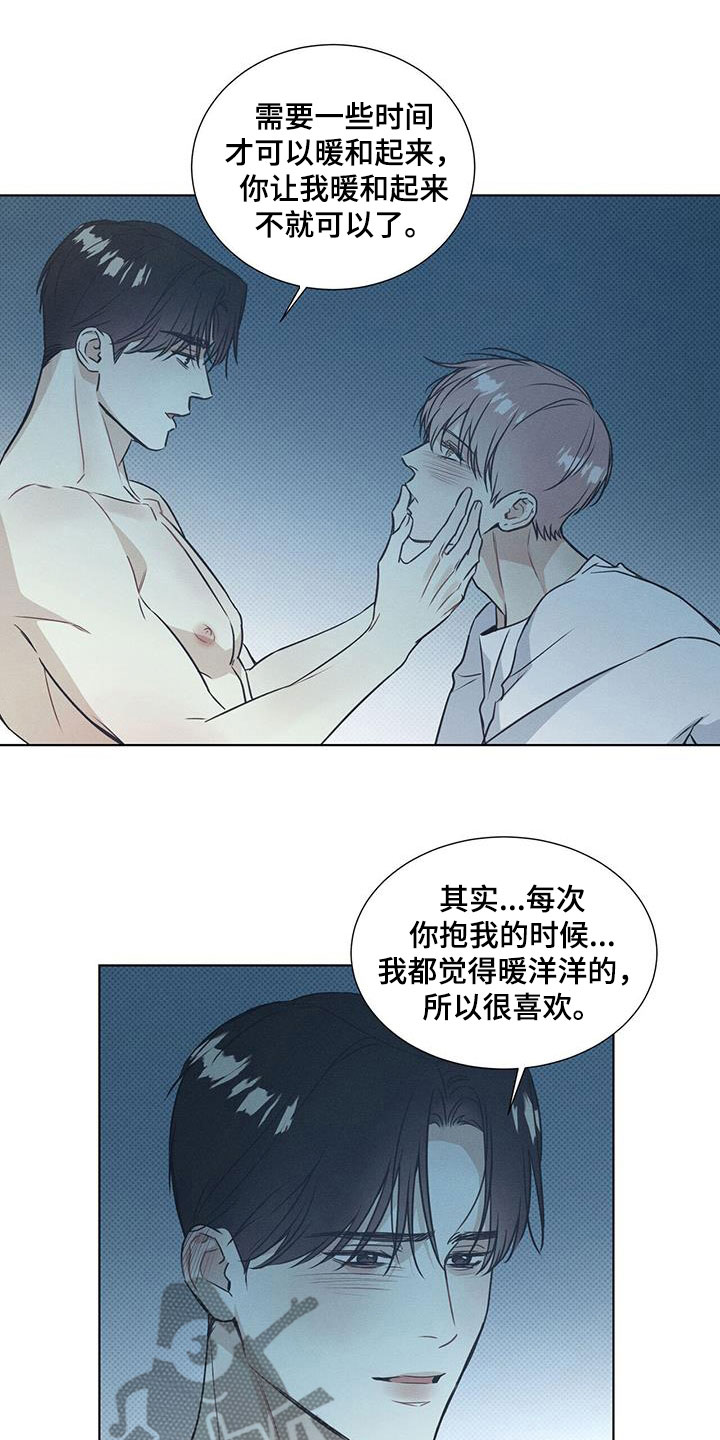 琴音我的畏惧原名是什么漫画,第69话1图