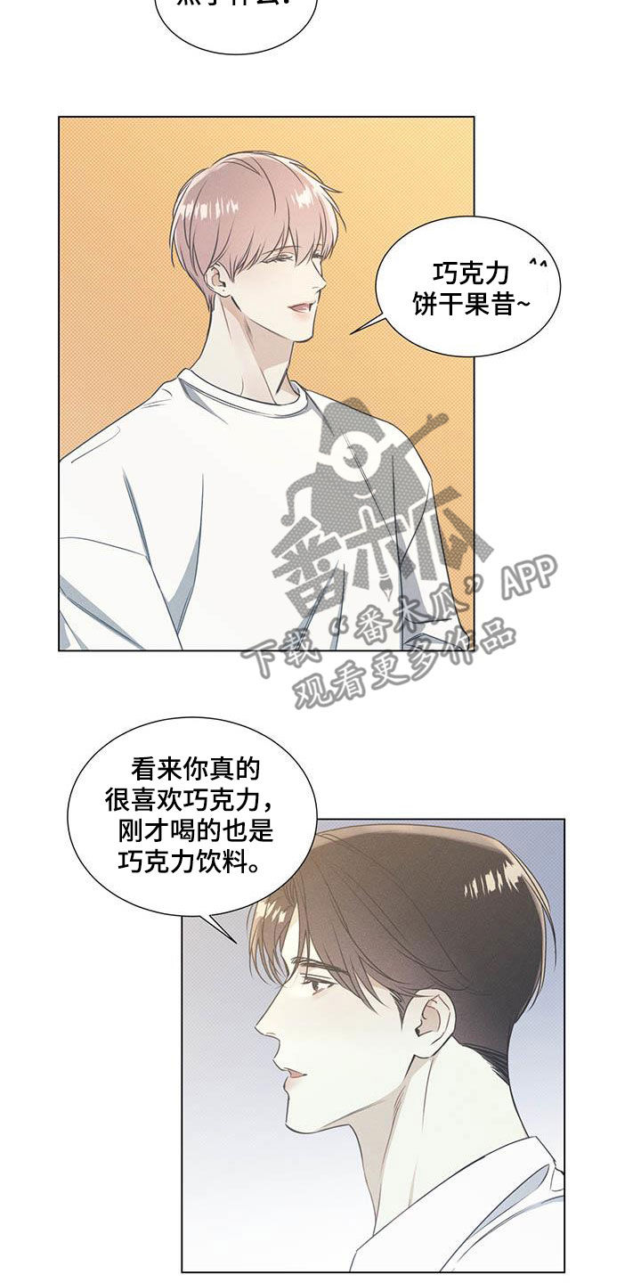 琴音我的畏惧漫画,第31话1图