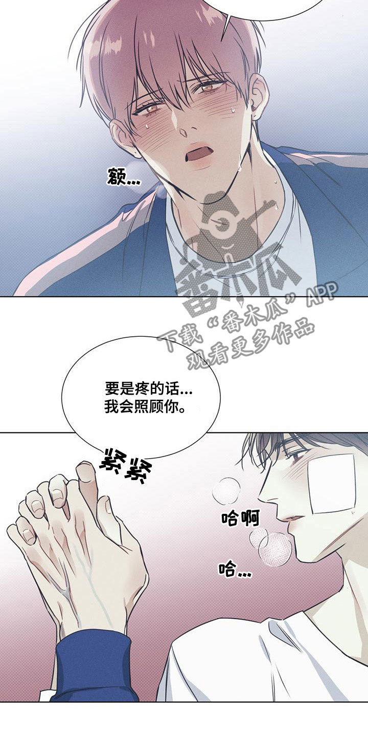 琴音我的畏惧原名是什么漫画,第54话2图