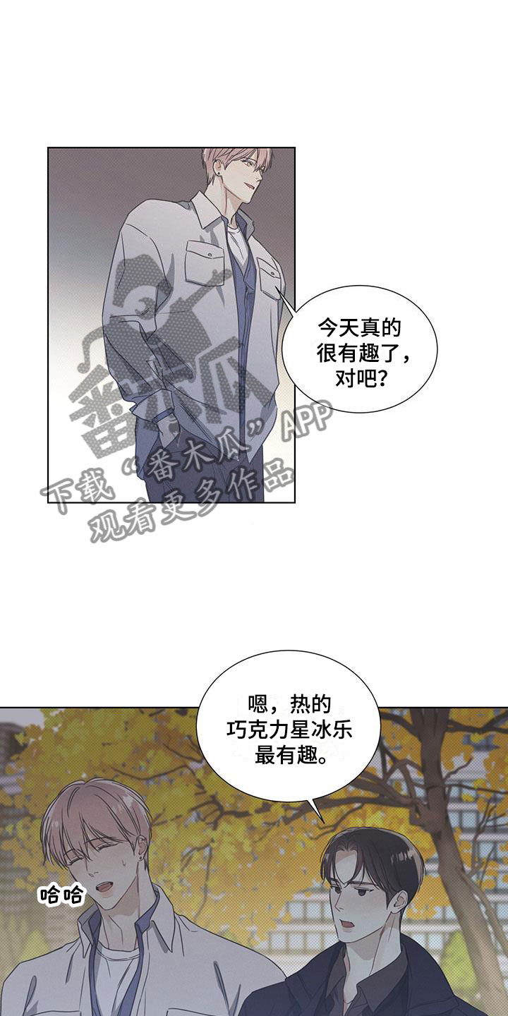 琴音我的畏惧亲亲漫画,第9话1图