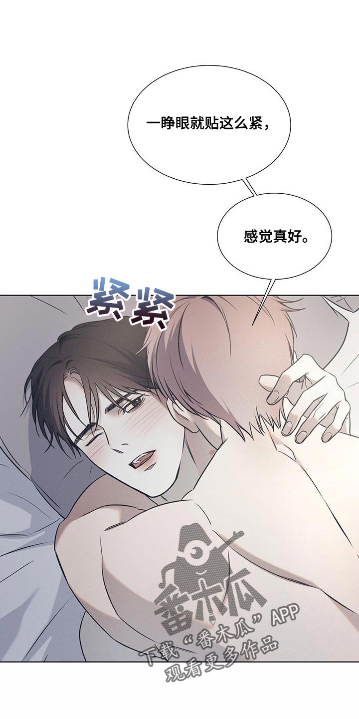 琴音我的畏惧漫画完整版免费观看漫画,第102话1图