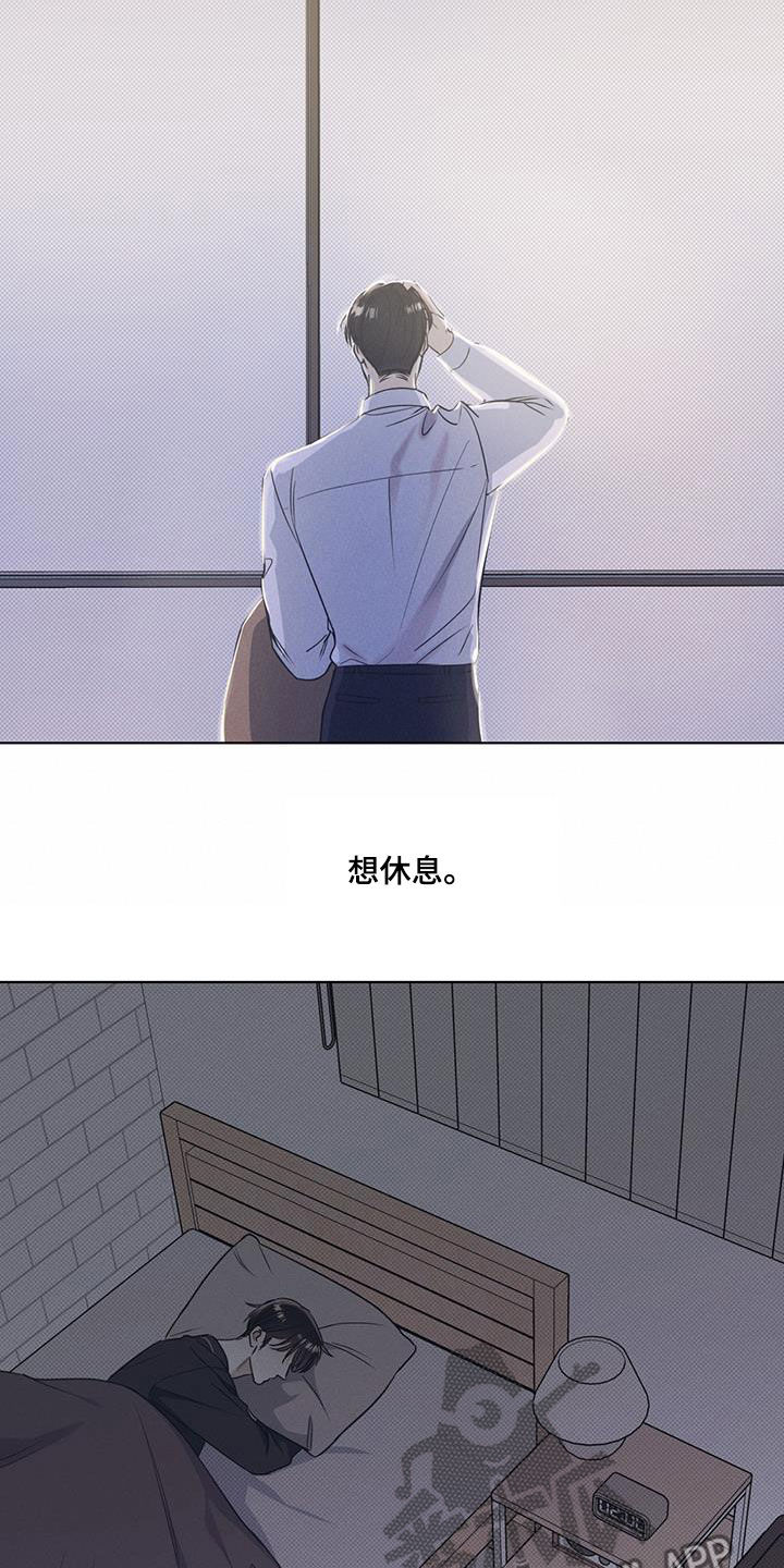 琴音我的畏惧亲亲漫画,第33话1图