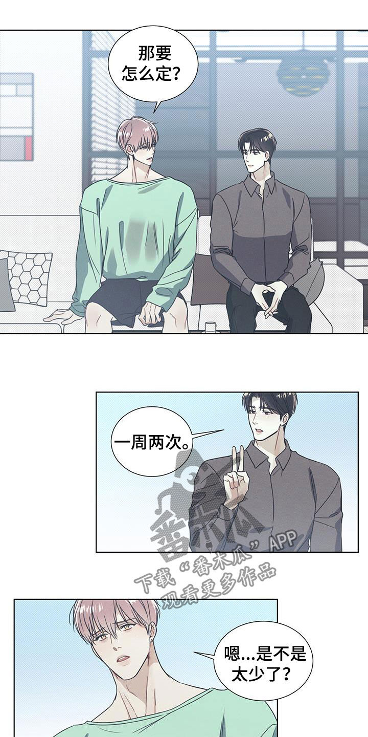 琴音我的畏惧感漫画在线观看无删减版漫画,第18话1图