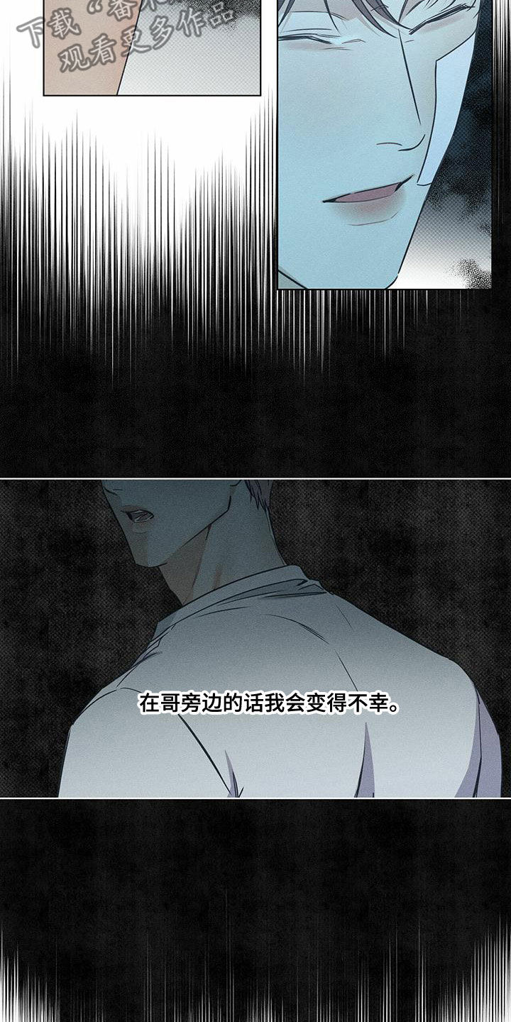 琴音我的畏惧漫画,第55话2图