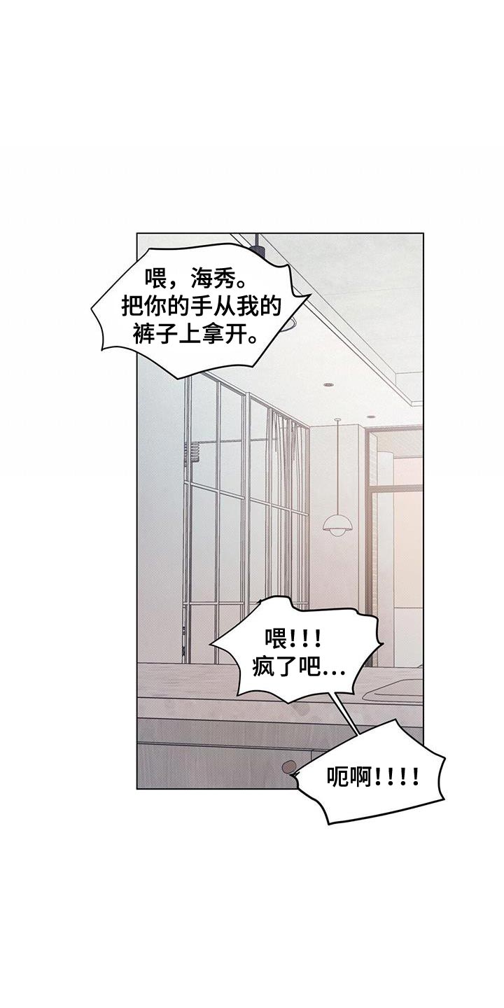 琴音我的畏惧亲亲漫画,第110话2图