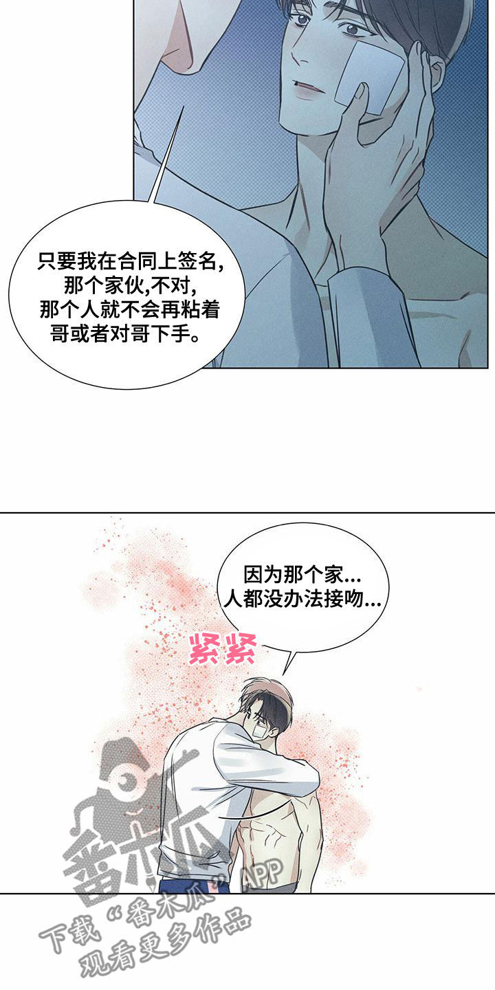 琴音我的畏惧漫画,第55话1图